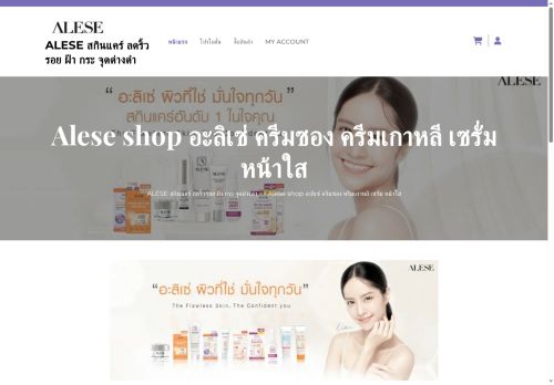 aleseshop.com capture - 2025-05-16 23:34:49