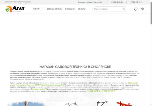 motobloki-kultivatory.ru capture - 2025-05-16 23:50:24