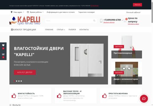 xn--80aefdcpdjl2br.xn--p1ai capture - 2025-05-16 23:55:25