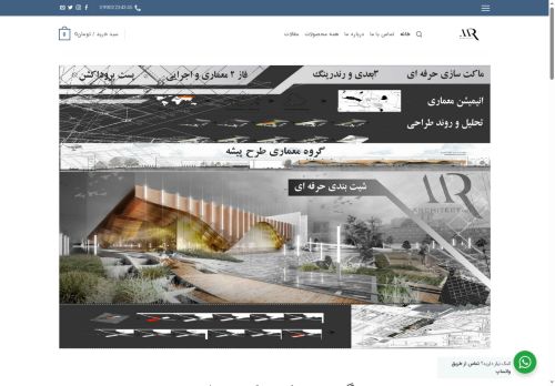 tarhpishe.com capture - 2025-05-17 00:01:57