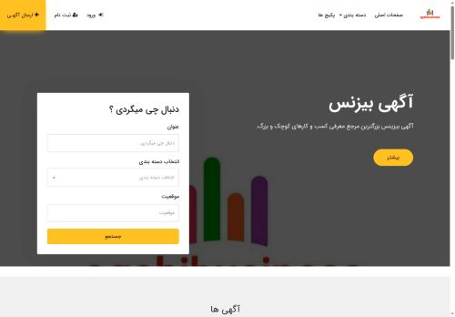agahibusiness.com capture - 2025-05-17 00:06:16