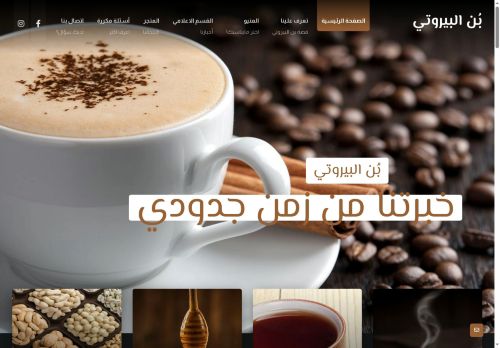 binalbeirutigrp.com capture - 2025-05-17 00:37:15