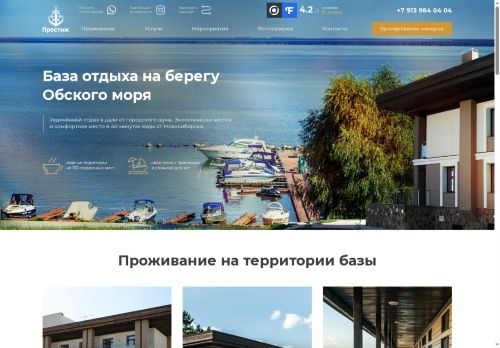 prestige-bor.ru capture - 2025-05-17 00:37:15