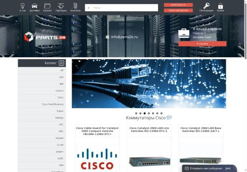 parts2b.ru capture - 2025-05-17 02:26:53