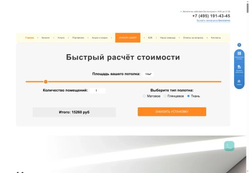 xn--80abdlk6h.xn--p1ai capture - 2025-05-17 06:21:38