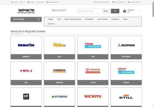 zapchasti7.ru capture - 2025-05-17 07:06:40