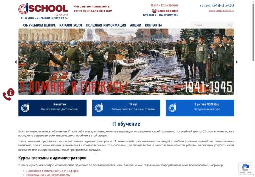 cischool.ru capture - 2025-05-17 07:10:28