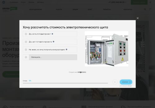 zavodnku.ru capture - 2025-05-17 07:10:28
