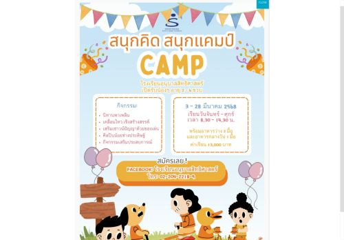 siddhisas.com capture - 2025-05-17 07:18:34