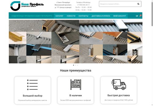 nevaprof.ru capture - 2025-05-17 07:24:10