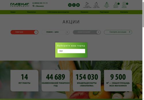 glawmag.ru capture - 2025-05-17 08:06:35