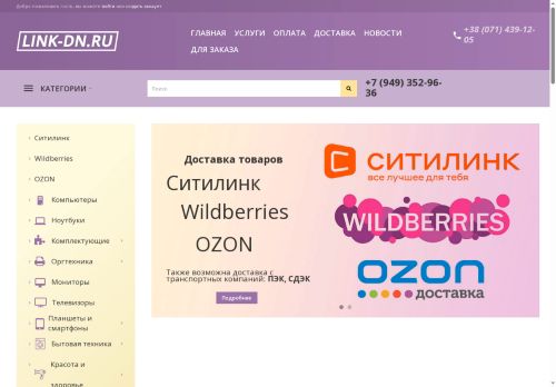 link-dn.ru capture - 2025-05-17 08:24:25