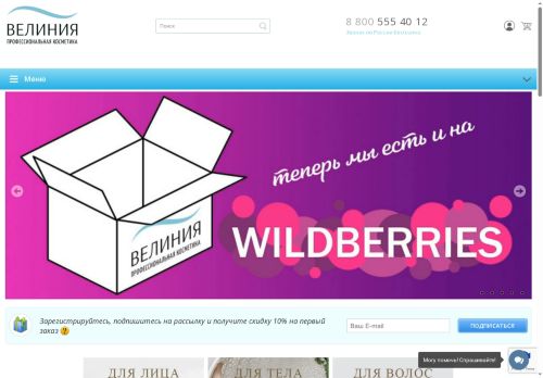 velinia.ru capture - 2025-05-17 10:05:47