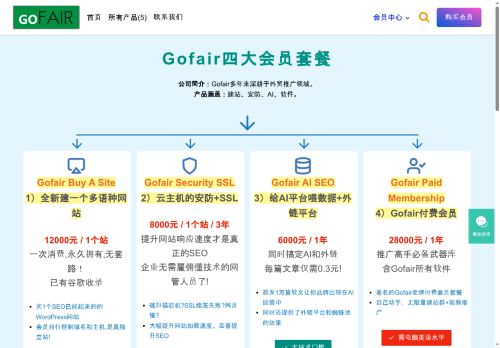 gofair.net capture - 2025-05-17 10:31:37