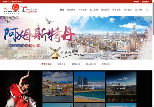 colontrip.com capture - 2025-05-17 10:50:24