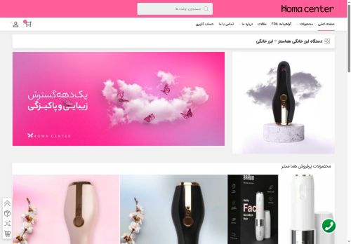 homacenter.com capture - 2025-05-17 11:24:51