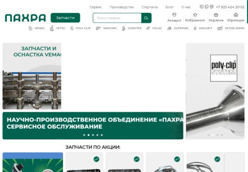 paxra.ru capture - 2025-05-17 11:33:58