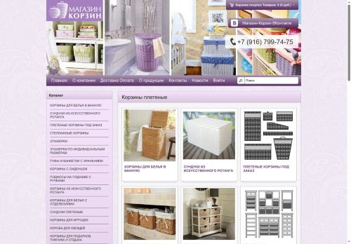 magazin-korzin.ru capture - 2025-05-17 12:12:24