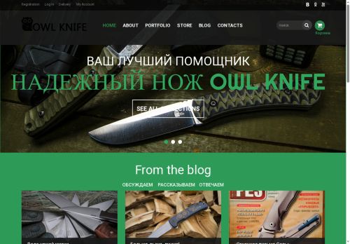 owlknife.ru capture - 2025-05-17 12:42:19