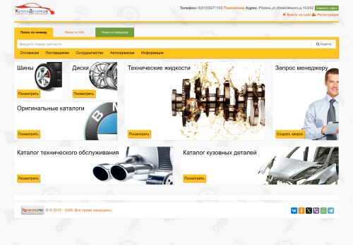 xn--80ahdkdhl1a2acf5i.xn--p1ai capture - 2025-05-17 13:12:05