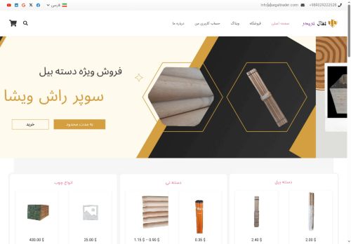 segaltrader.com capture - 2025-05-17 13:17:20