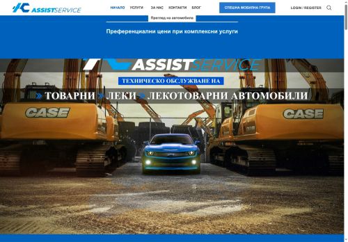 assistservice-bg.com capture - 2025-05-17 13:39:39