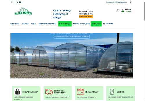 xn----7sbabzitdcs9b0a.xn--p1ai capture - 2025-05-17 14:23:21