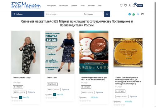 xn--2-8sbbbv3am7au.xn--p1ai capture - 2025-05-17 14:26:17