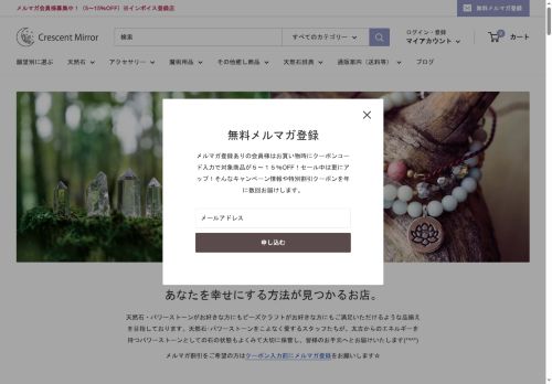 crescentmirror.com capture - 2025-05-17 14:28:25