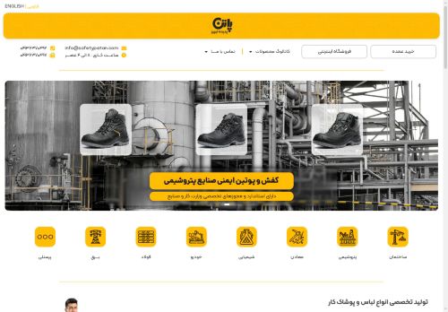 safetypatan.com capture - 2025-05-17 14:43:14