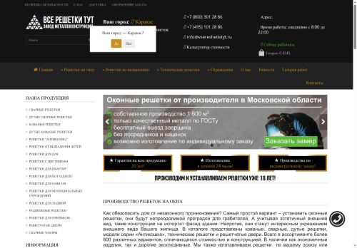 vsereshetkityt.ru capture - 2025-05-17 15:55:05