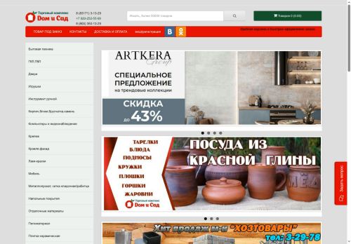 xn----7sbbiahb4a6advibi0a.xn--p1ai capture - 2025-05-17 16:42:20