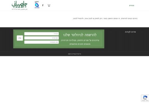 hatzbani.com capture - 2025-05-17 17:04:49