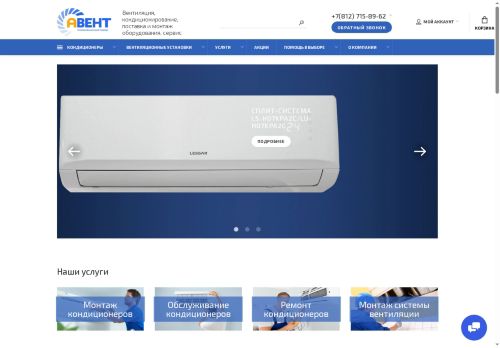 aventstroy.ru capture - 2025-05-17 18:04:43