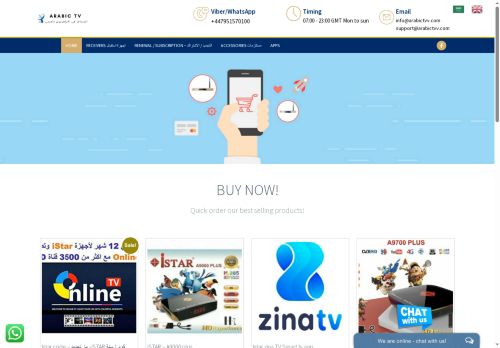 arabictvv.com capture - 2025-05-17 18:34:11