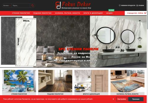 fokus-dekor.com capture - 2025-05-17 21:14:55