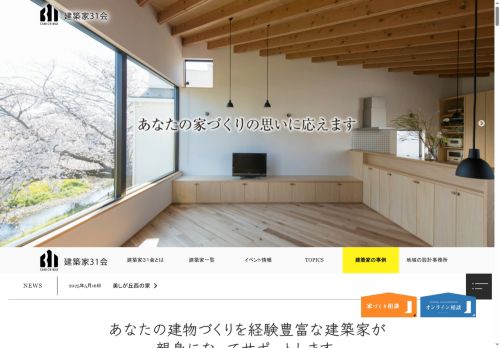 kenchikuka31.net capture - 2025-05-17 21:40:20