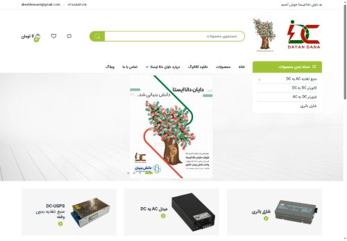 dcmodified.com capture - 2025-05-17 22:01:30