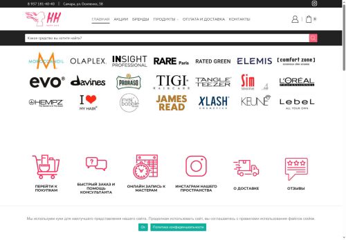 hhbeauty.ru capture - 2025-05-17 22:14:42