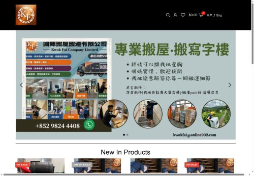 kwokfai.online capture - 2025-05-17 22:44:19