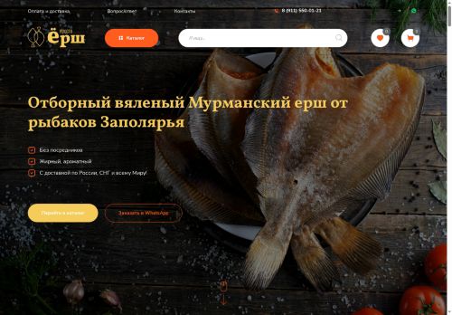 murmansk-ersh.ru capture - 2025-05-17 23:11:59