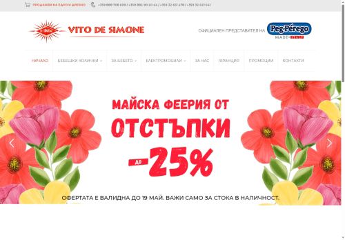 vitodesimone.com capture - 2025-05-17 23:36:52