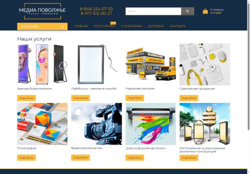 media163.ru capture - 2025-05-18 00:18:08