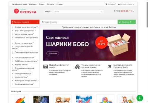 online-optovka.ru capture - 2025-05-18 00:34:26