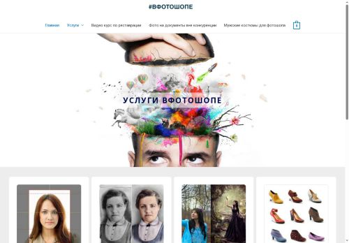 vfotoshope.ru capture - 2025-05-18 00:54:30