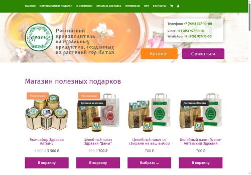 xn--80aeeli9byg.xn--p1ai capture - 2025-05-18 01:08:42