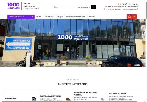 xn--1000-y4davhqiyc2b7ee.xn--p1ai capture - 2025-05-18 01:34:39