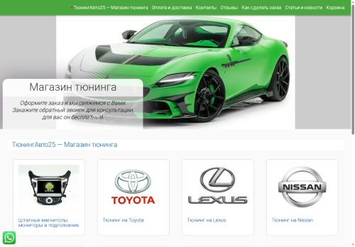 xn--25-6kcid3a8abm7ag1l.xn--p1ai capture - 2025-05-18 02:34:24