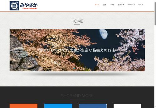 miyasaka-f.com capture - 2025-05-18 02:56:03