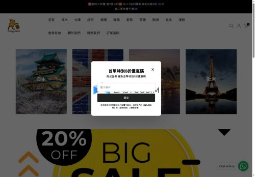 easygosim.com capture - 2025-05-18 03:19:11